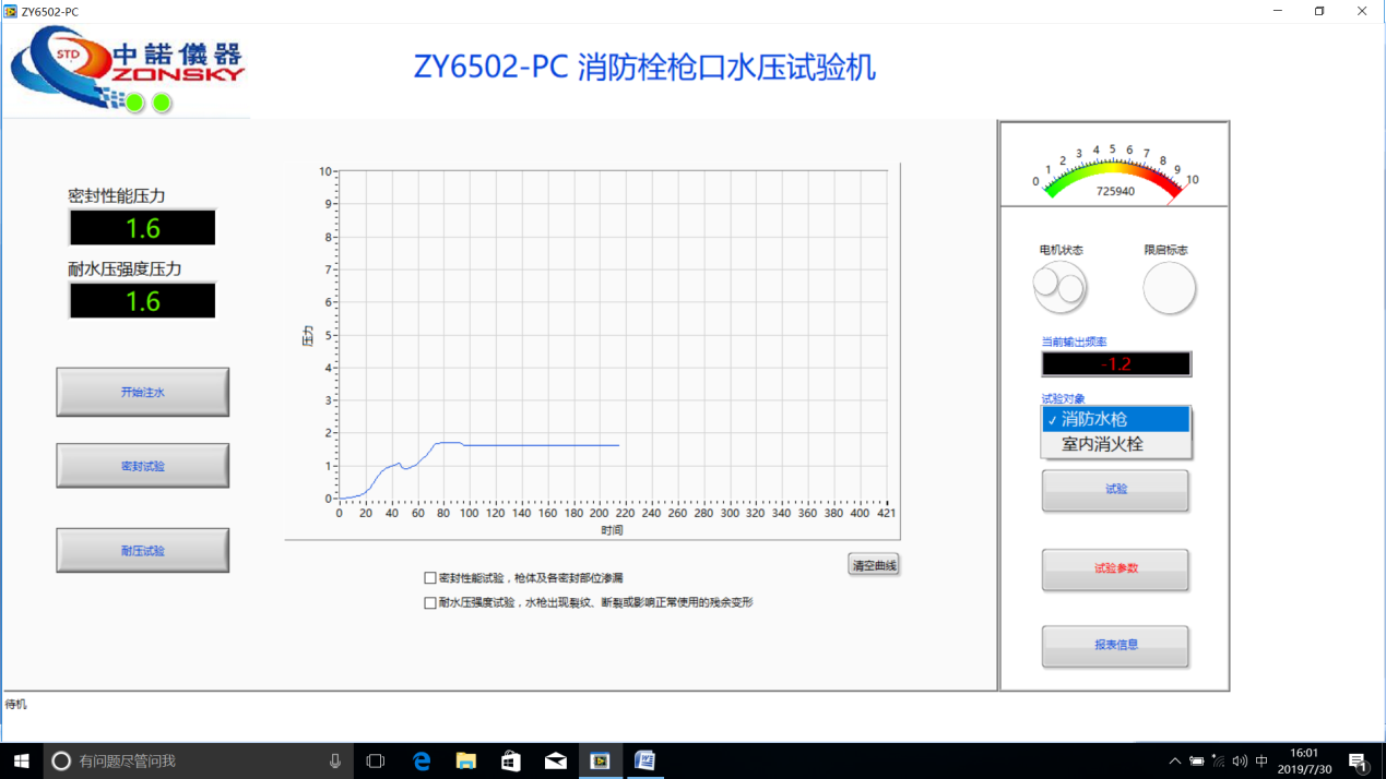 東莞市中諾質(zhì)檢儀器設備有限公司