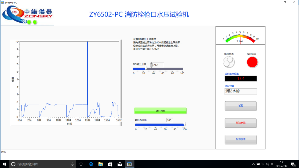 東莞市中諾質(zhì)檢儀器設備有限公司